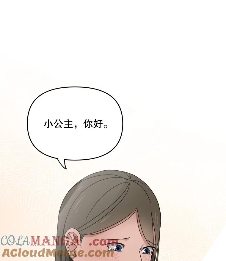 《时空救赎》7.成功改变过去 第105页