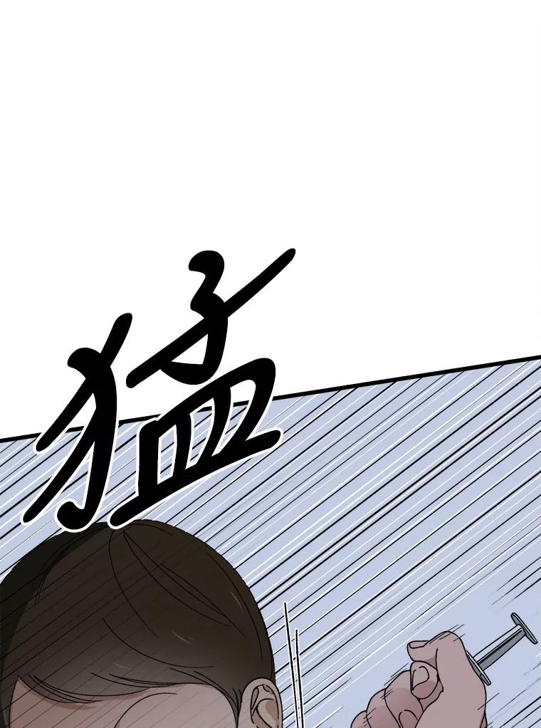《时空救赎》7.成功改变过去 第40页