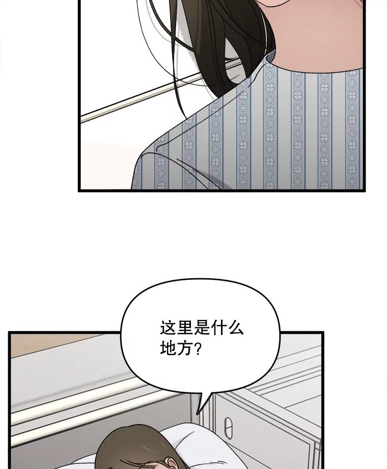 《时空救赎》7.成功改变过去 第83页