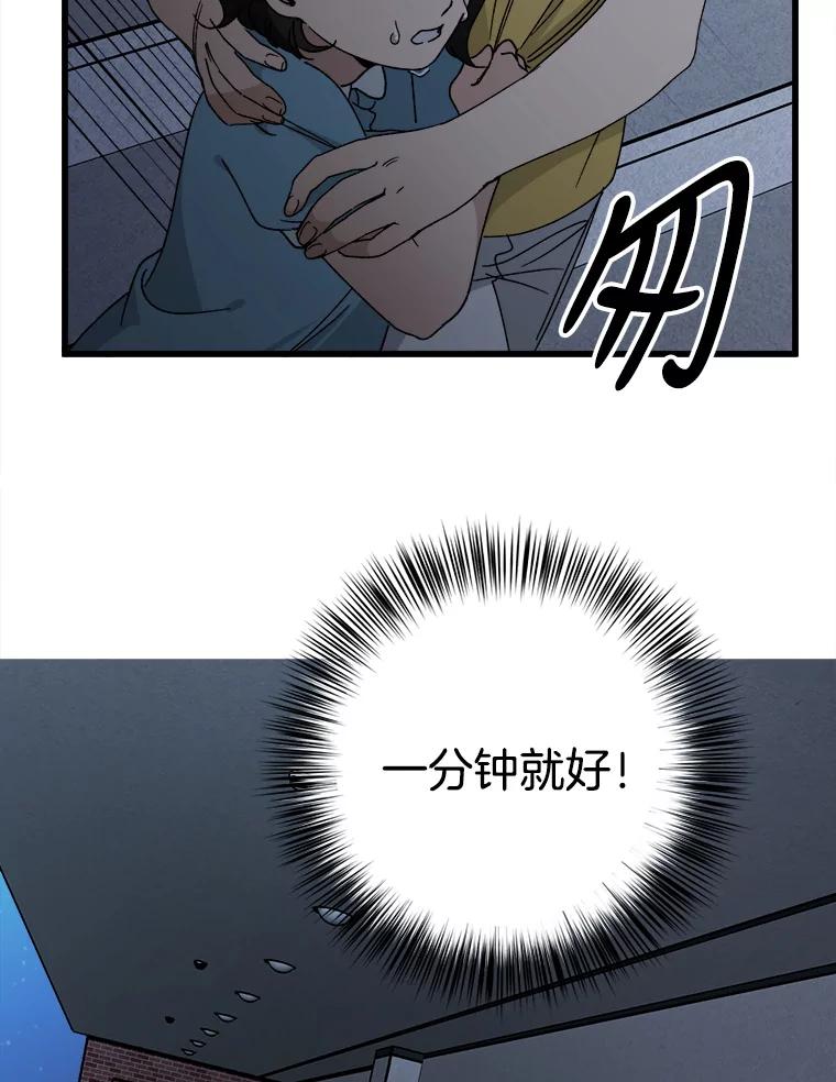《时空救赎》7.成功改变过去 第11页