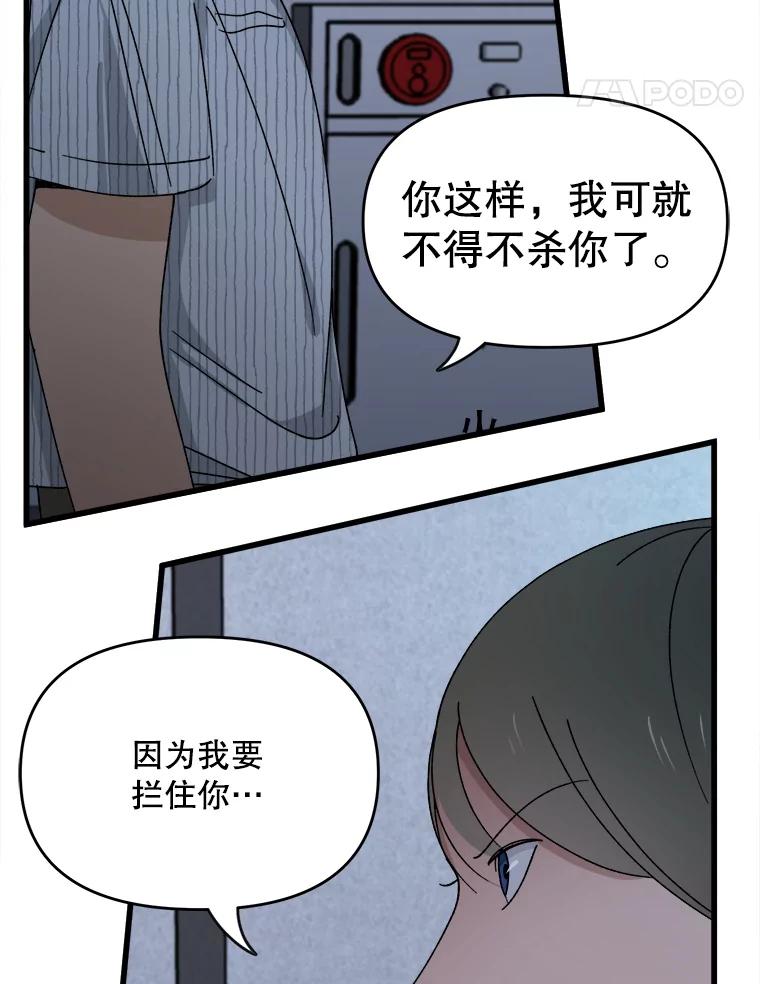 《时空救赎》7.成功改变过去 第14页