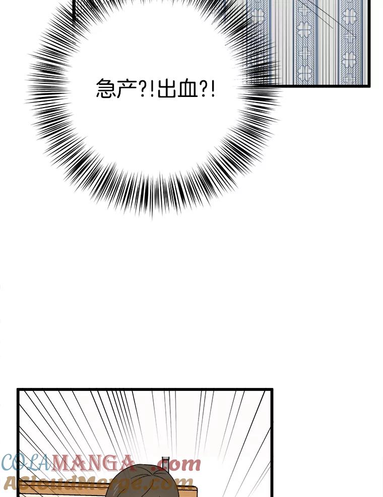 《时空救赎》7.成功改变过去 第89页