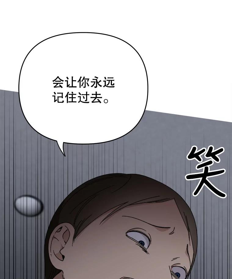 《时空救赎》7.成功改变过去 第28页