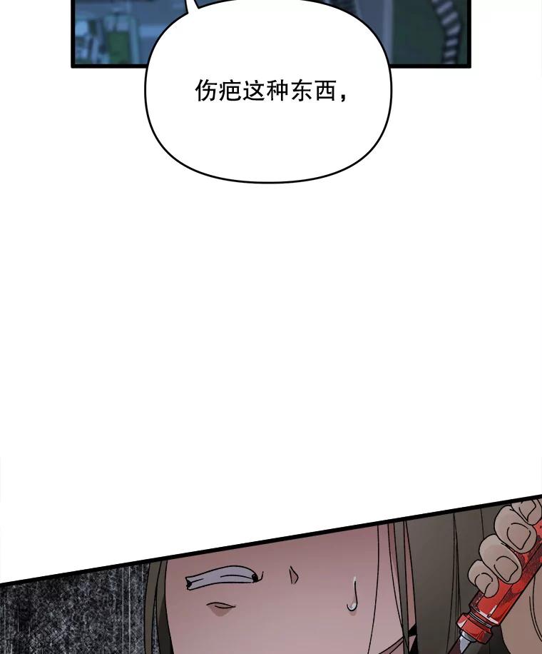 《时空救赎》7.成功改变过去 第26页