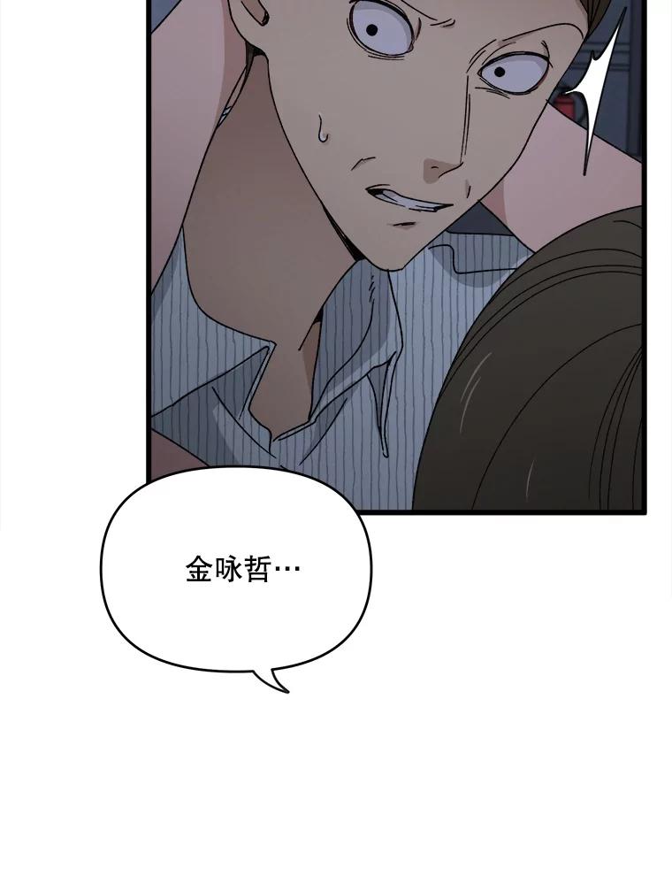 《时空救赎》7.成功改变过去 第56页
