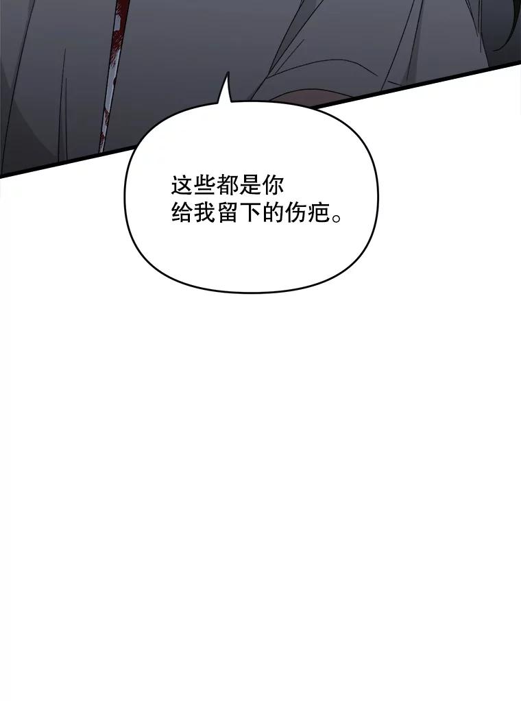 《时空救赎》7.成功改变过去 第39页