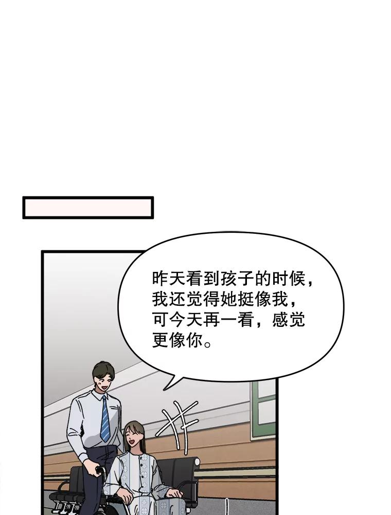 《时空救赎》7.成功改变过去 第108页