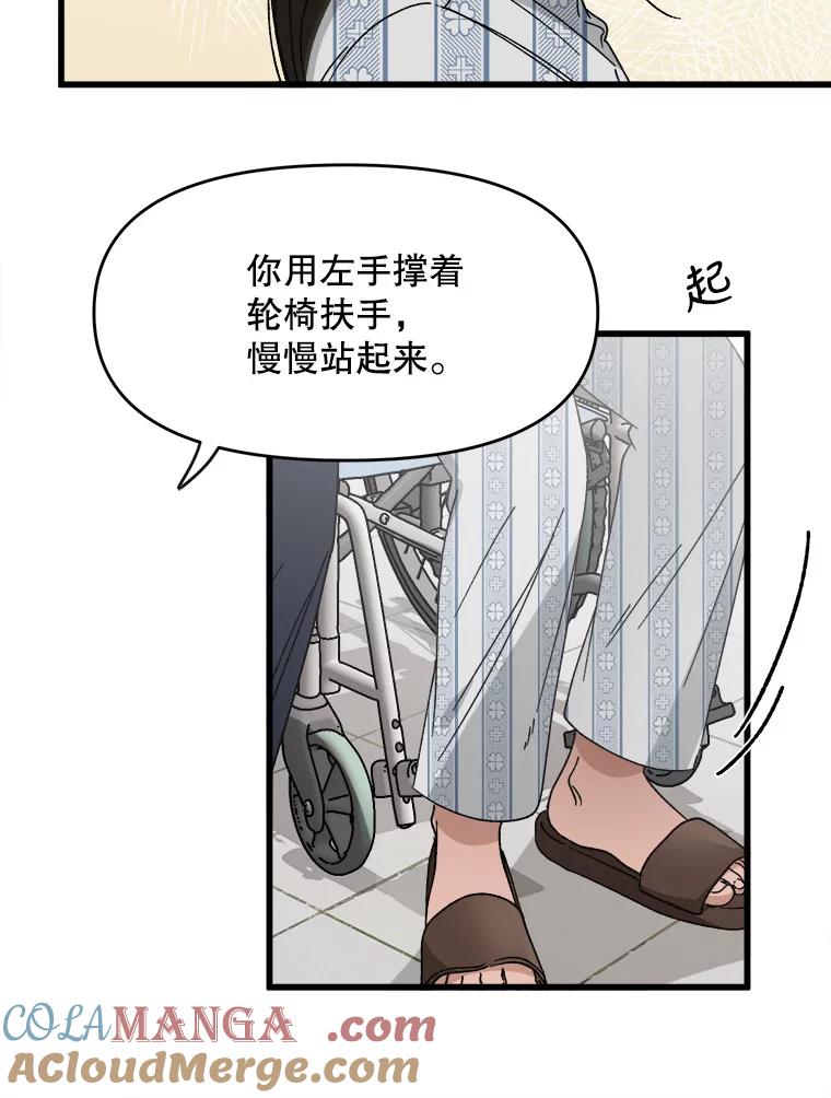 《时空救赎》7.成功改变过去 第101页