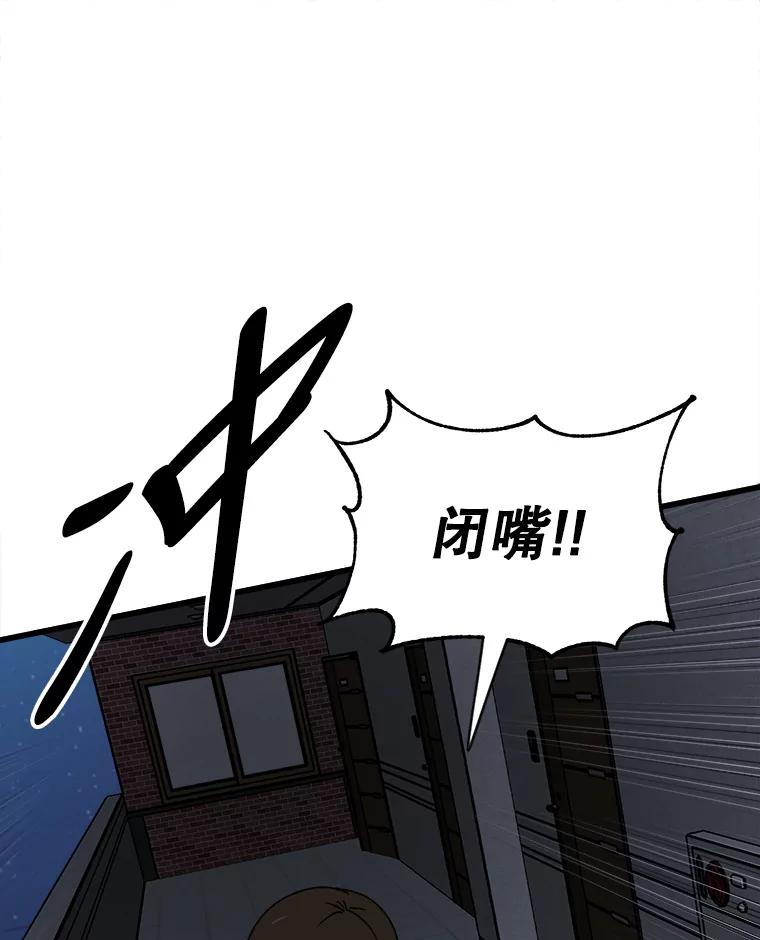 《时空救赎》7.成功改变过去 第16页