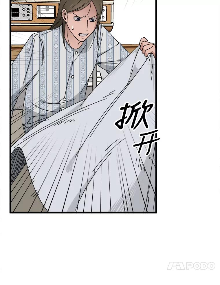 《时空救赎》7.成功改变过去 第90页