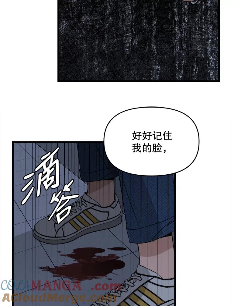 《时空救赎》7.成功改变过去 第49页