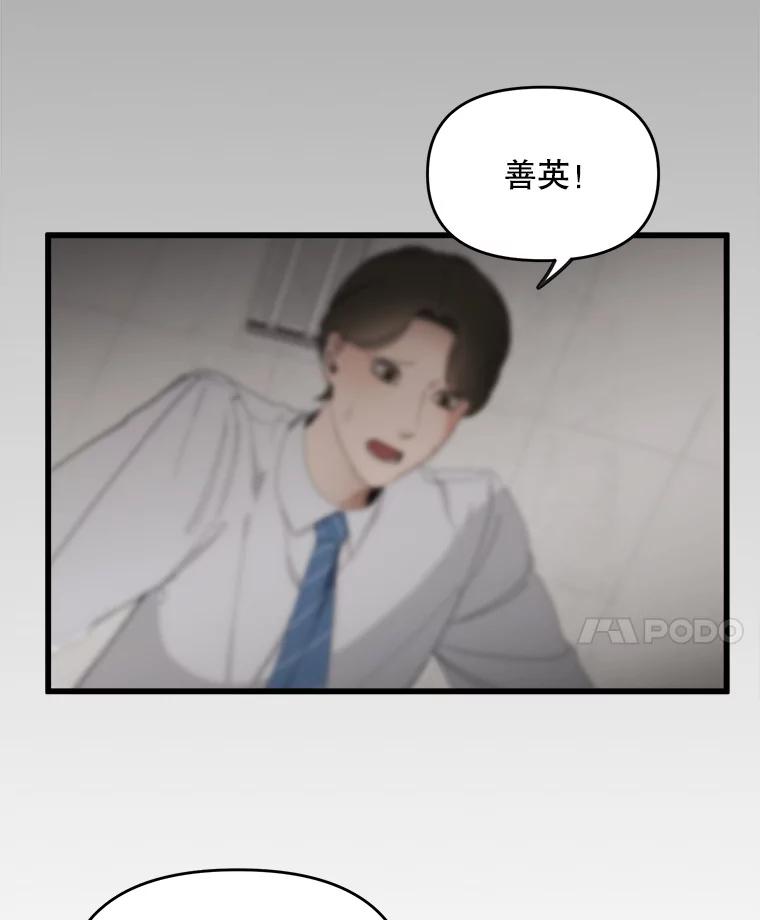 《时空救赎》7.成功改变过去 第80页