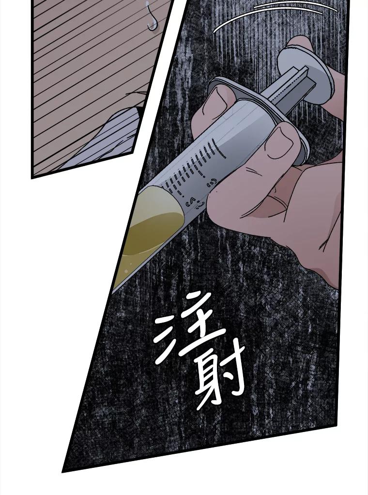 《时空救赎》7.成功改变过去 第43页