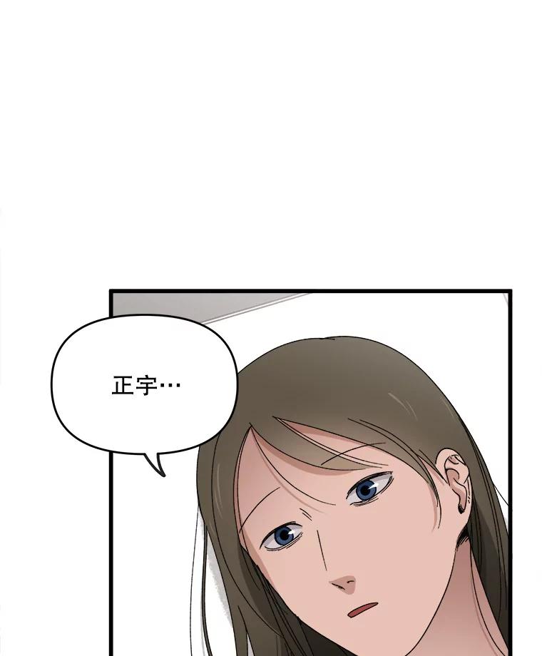 《时空救赎》7.成功改变过去 第82页