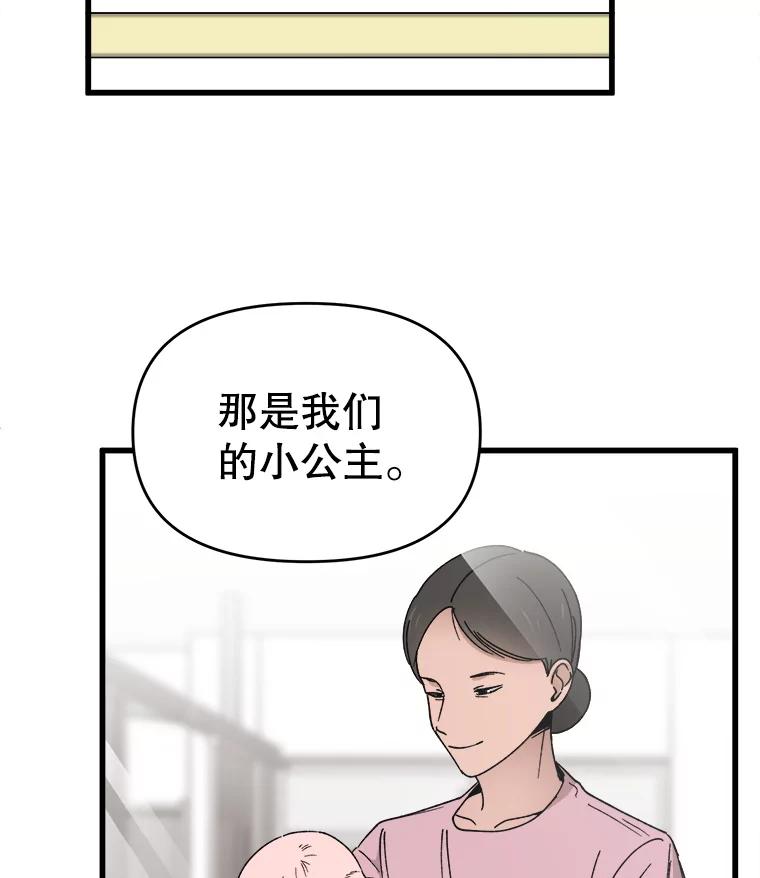 《时空救赎》7.成功改变过去 第103页