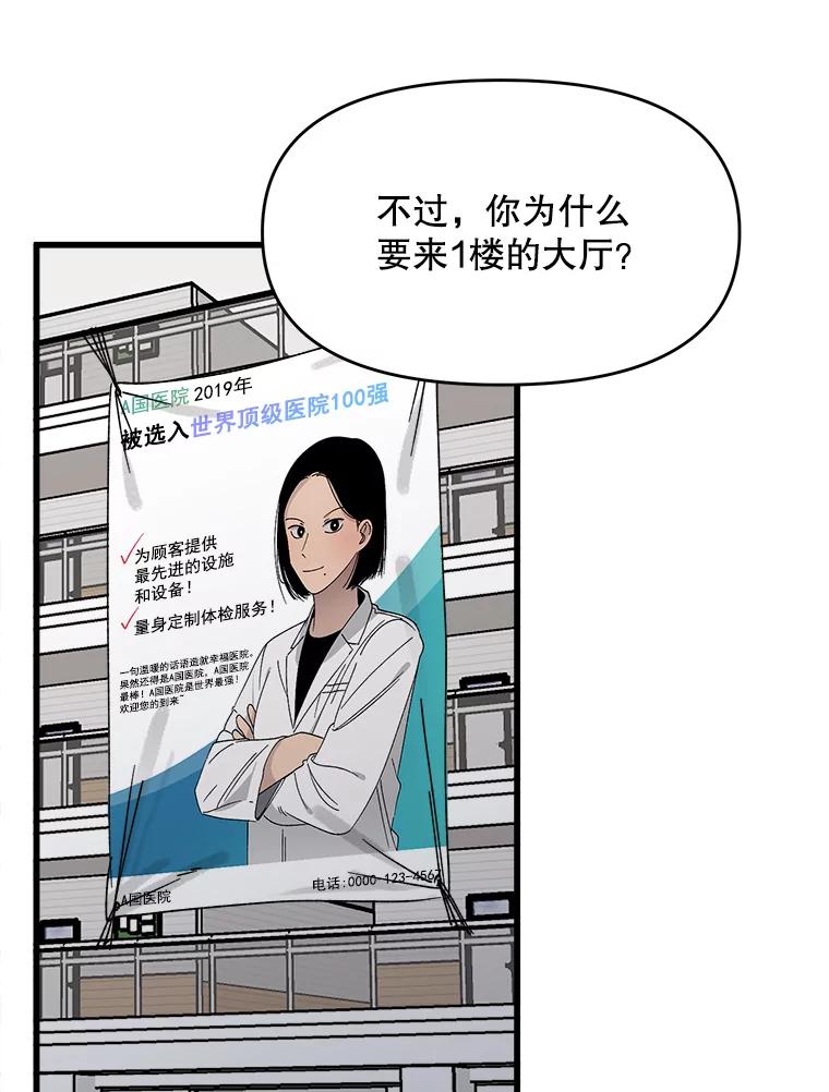 《时空救赎》7.成功改变过去 第110页