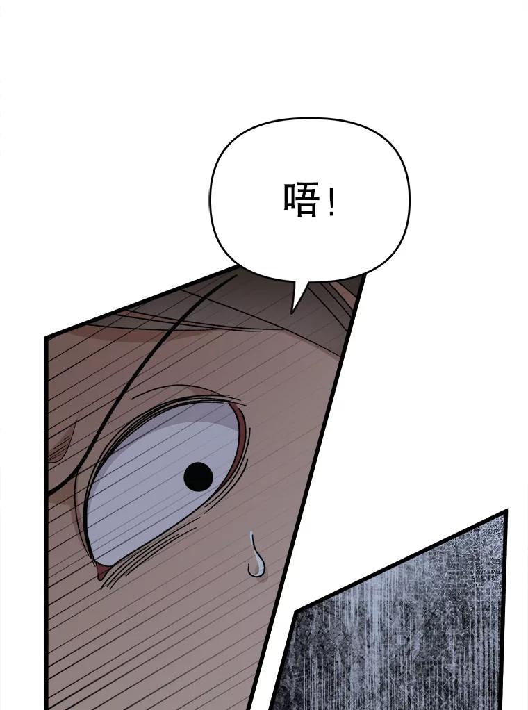 《时空救赎》7.成功改变过去 第42页