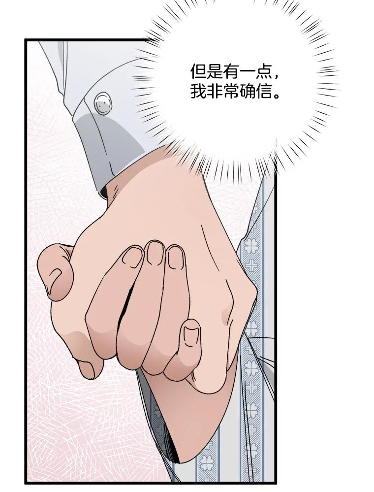 《时空救赎》7.成功改变过去 第99页
