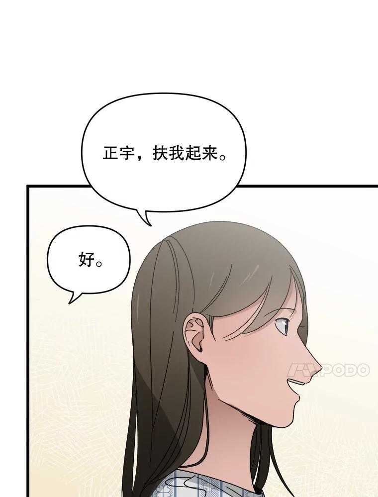 《时空救赎》7.成功改变过去 第100页
