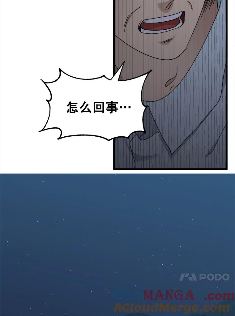 《时空救赎》7.成功改变过去 第37页