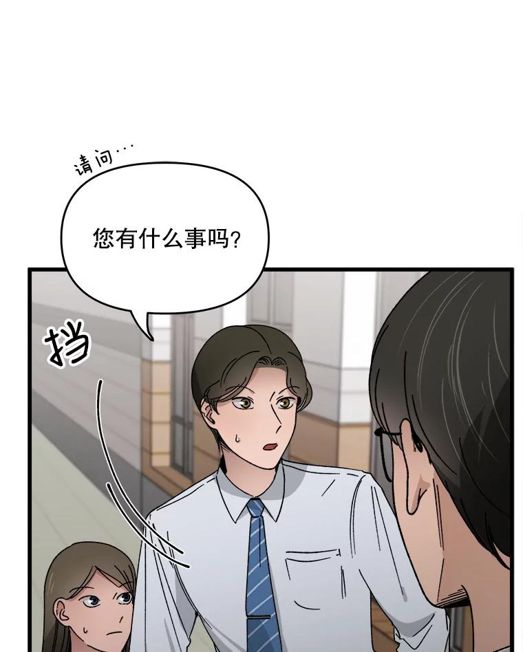 《时空救赎》8.他还活着 第6页