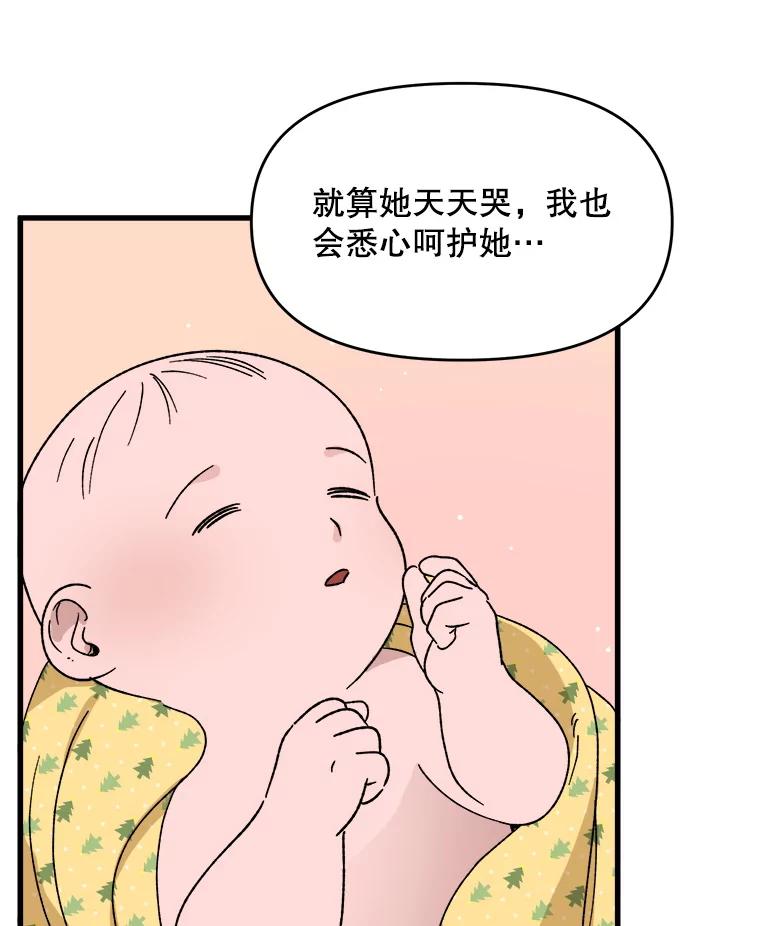 《时空救赎》8.他还活着 第26页