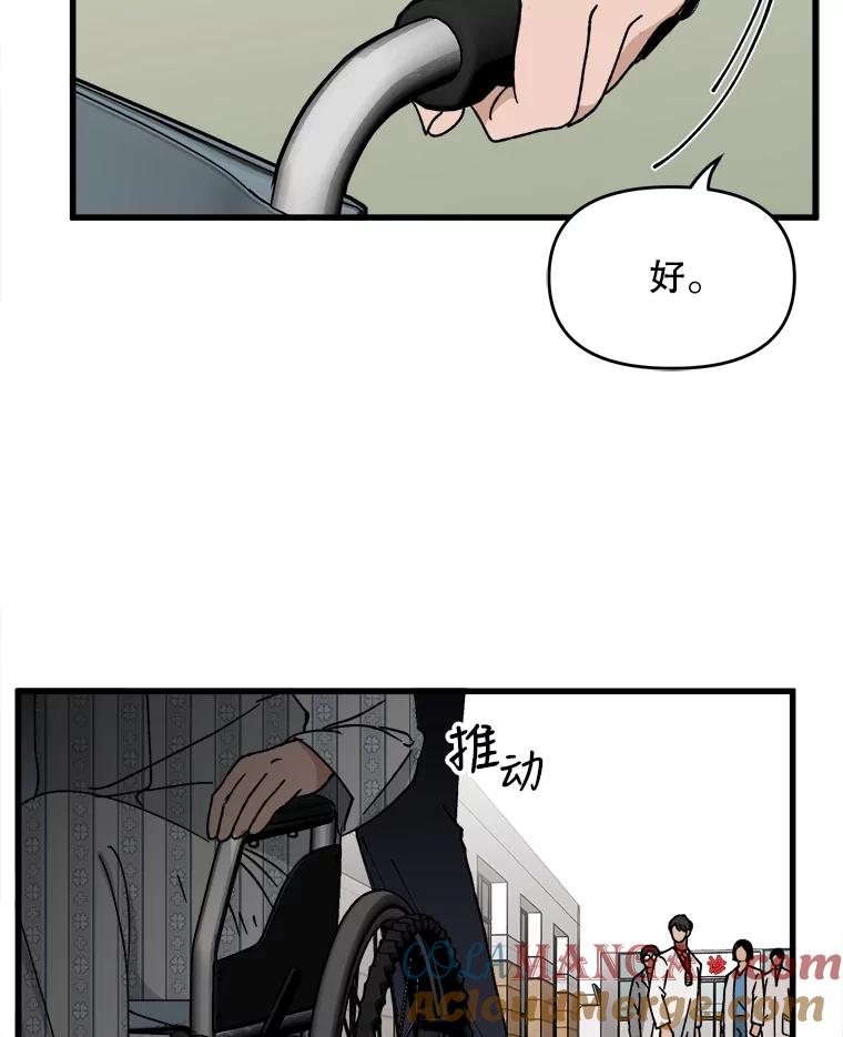 《时空救赎》8.他还活着 第16页