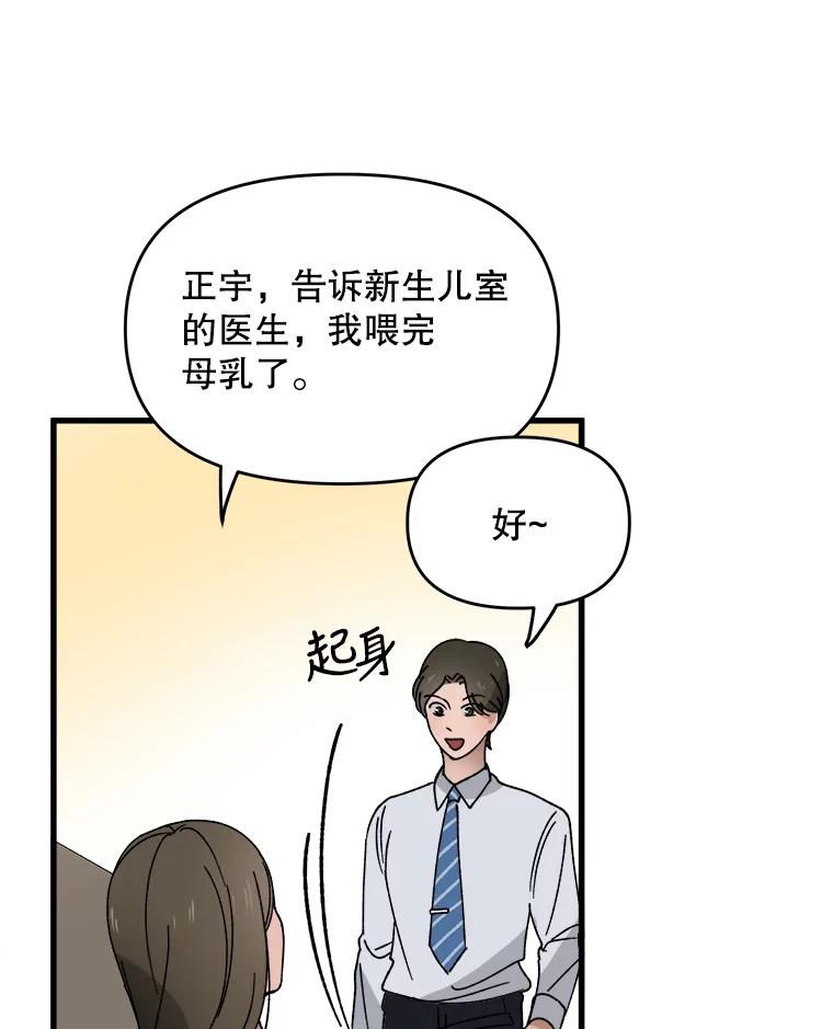 《时空救赎》8.他还活着 第29页