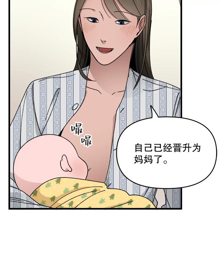 《时空救赎》8.他还活着 第24页