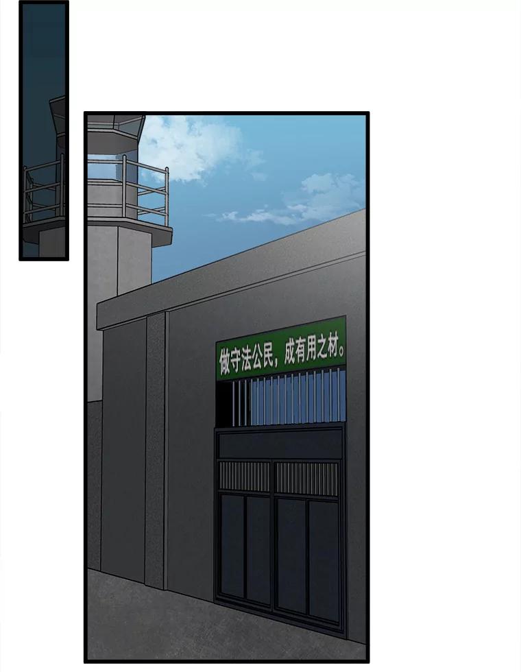 《时空救赎》8.他还活着 第80页