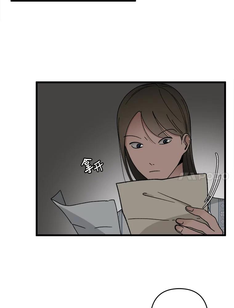 《时空救赎》8.他还活着 第69页