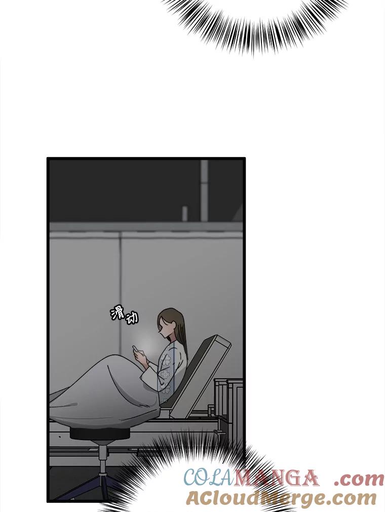《时空救赎》8.他还活着 第55页