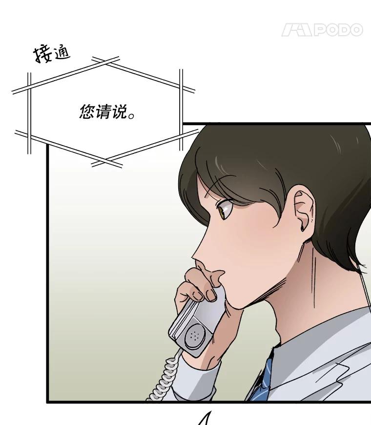 《时空救赎》8.他还活着 第39页