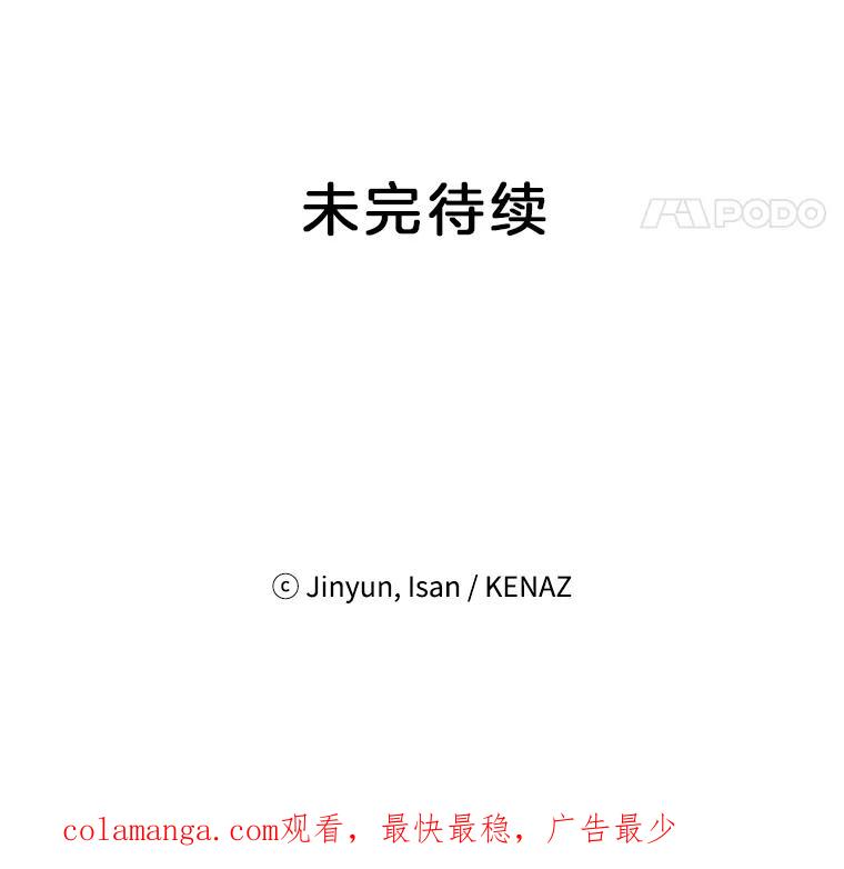 《时空救赎》8.他还活着 第93页