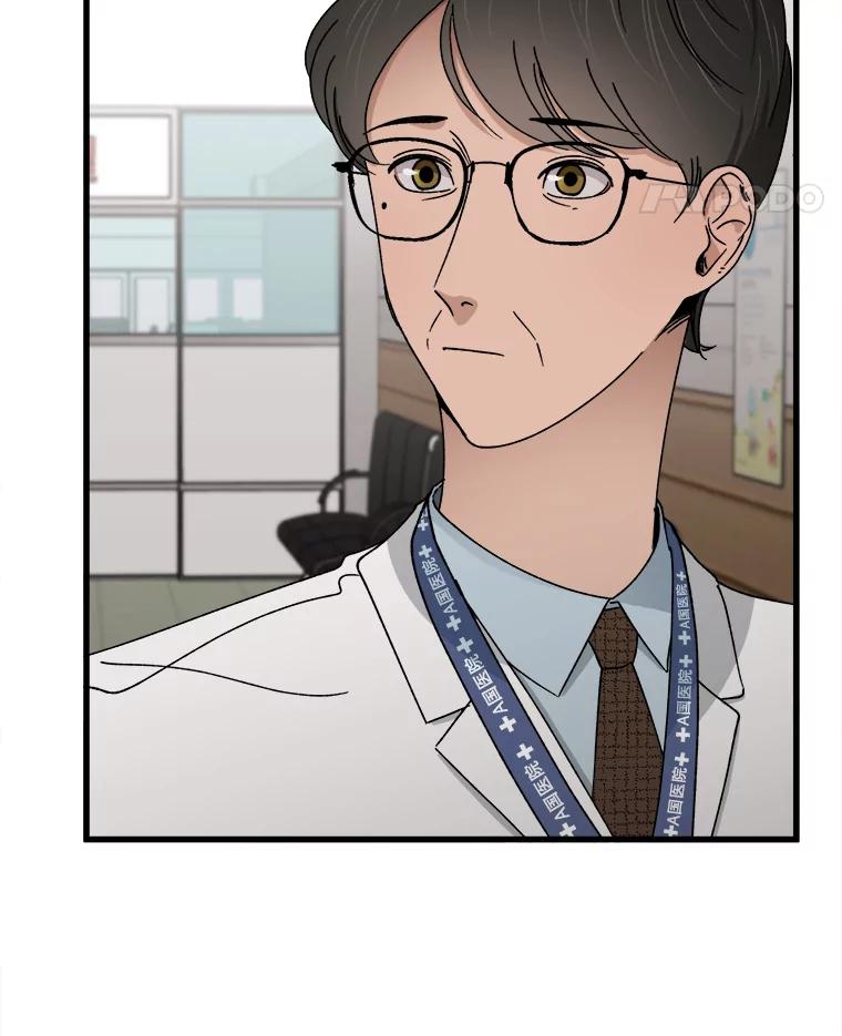 《时空救赎》8.他还活着 第18页