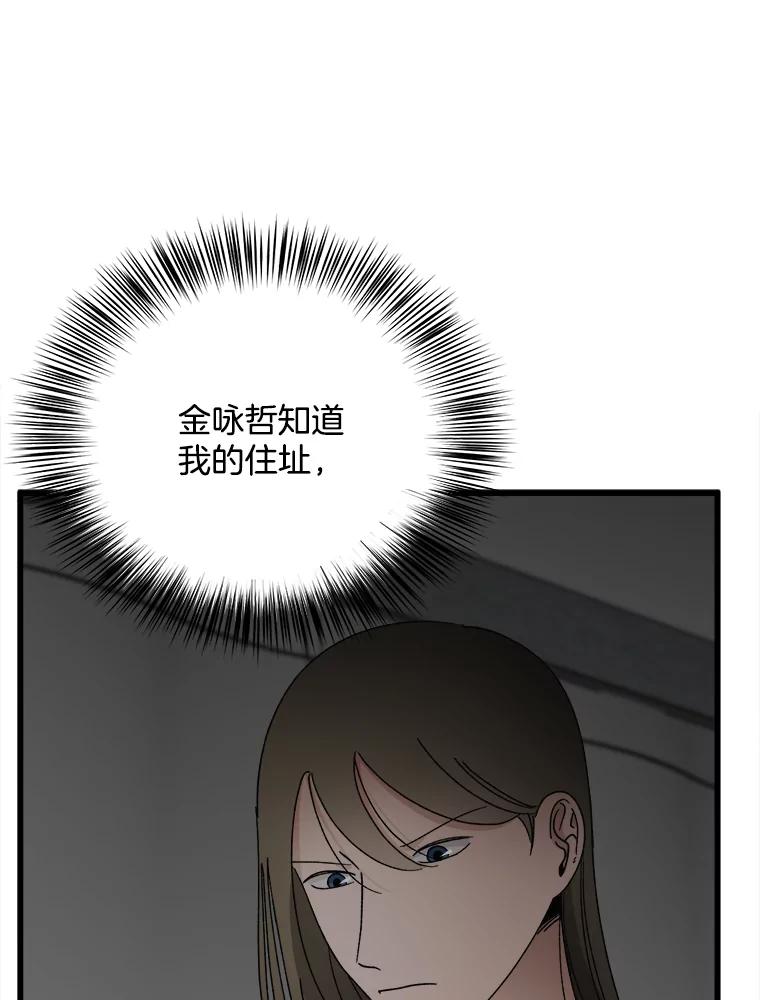 《时空救赎》8.他还活着 第65页