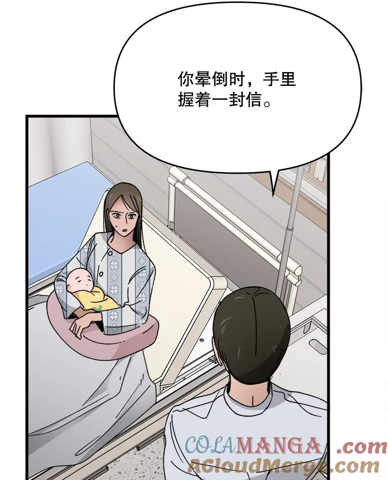 《时空救赎》8.他还活着 第34页