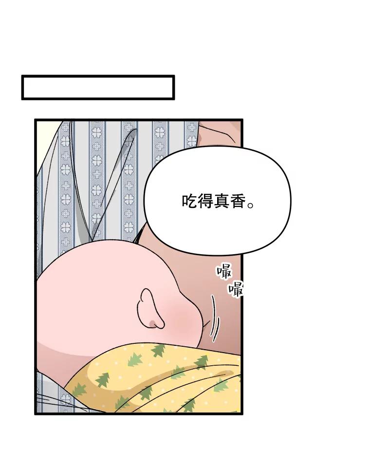 《时空救赎》8.他还活着 第20页