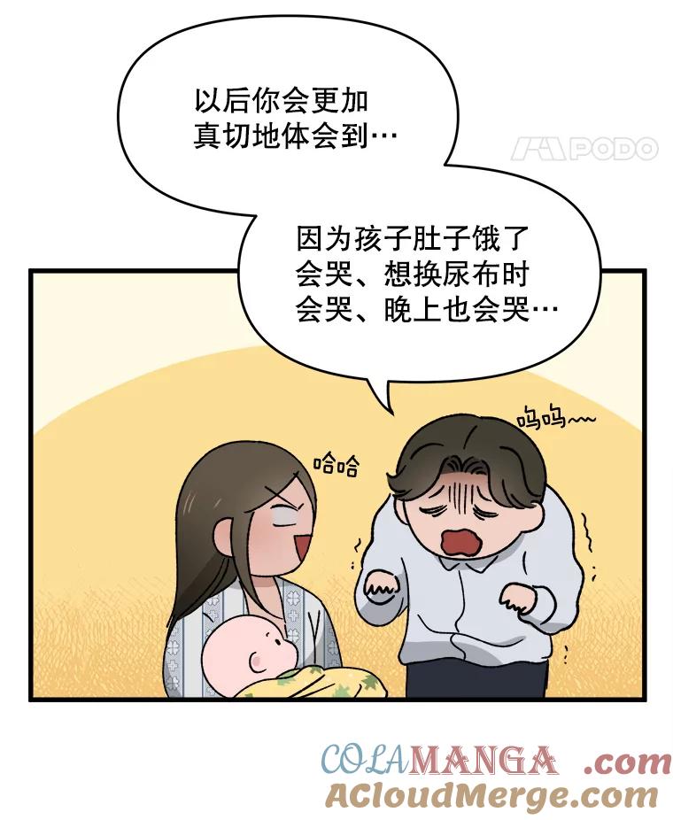 《时空救赎》8.他还活着 第25页
