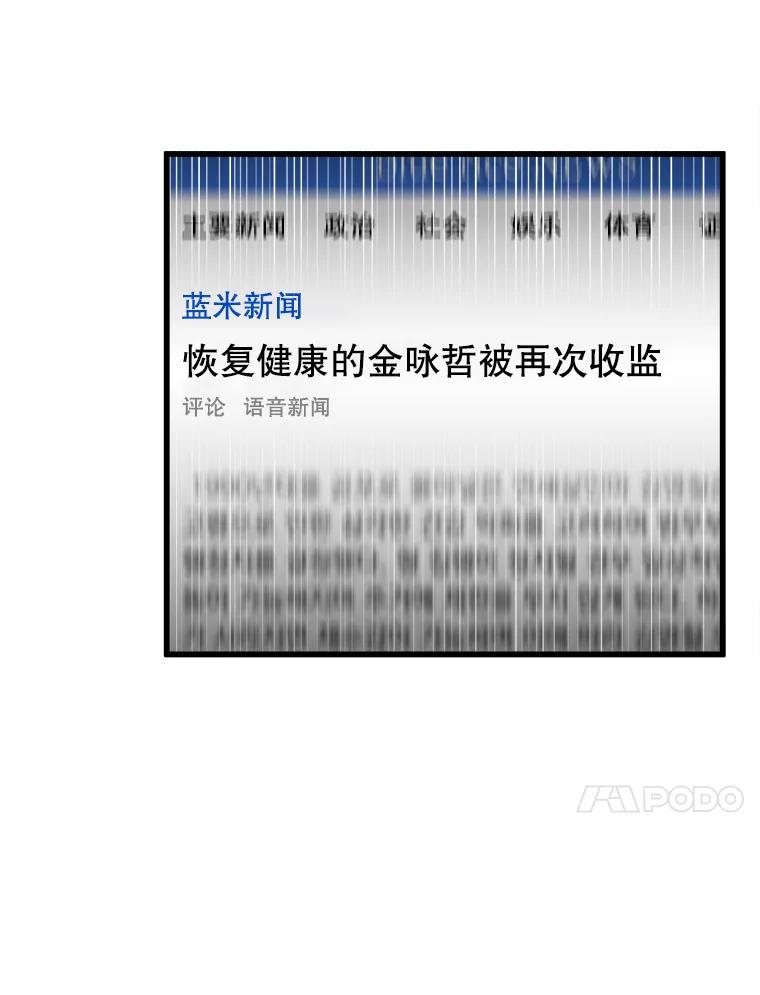 《时空救赎》8.他还活着 第59页