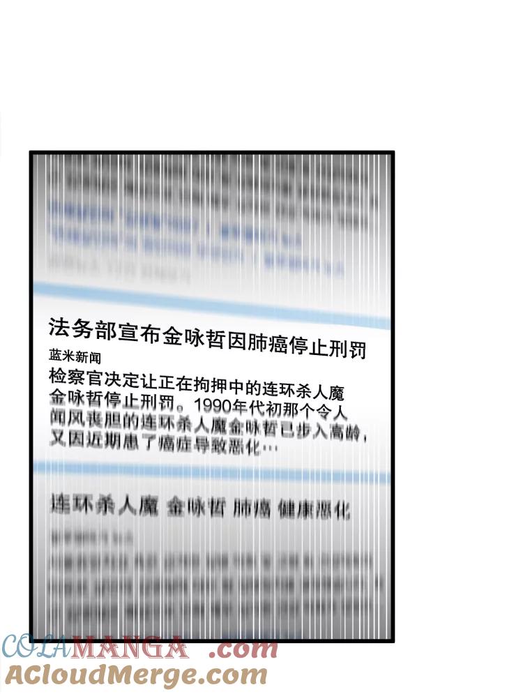 《时空救赎》8.他还活着 第58页