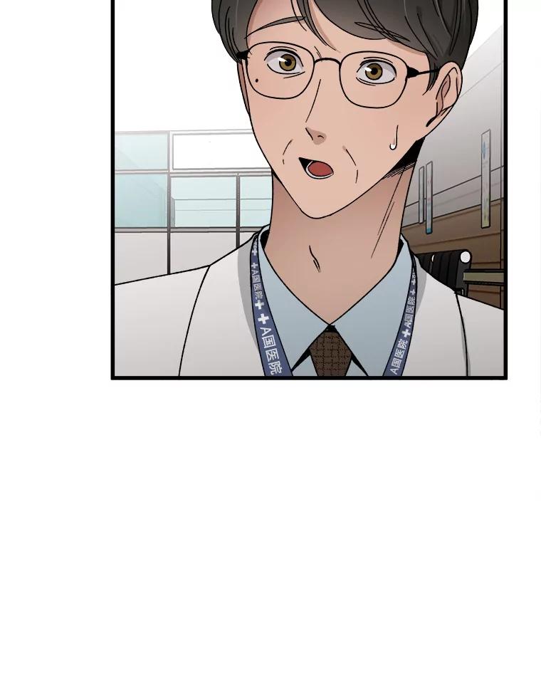 《时空救赎》8.他还活着 第8页