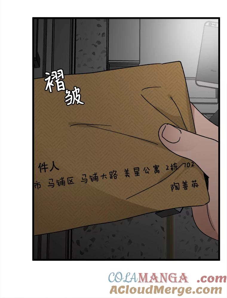 《时空救赎》8.他还活着 第64页