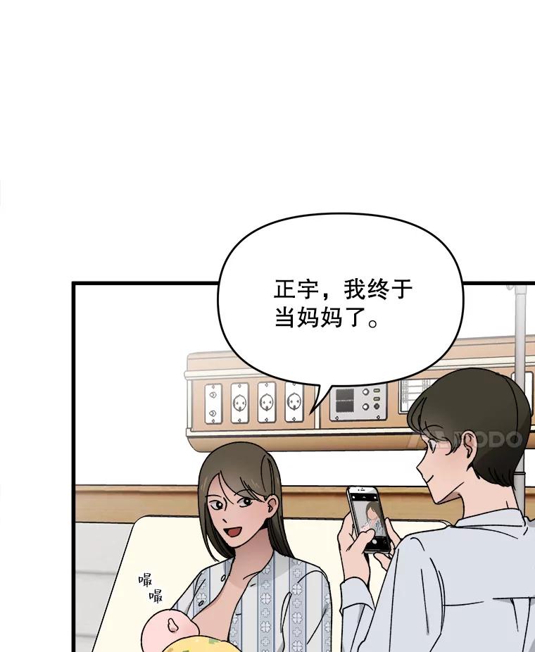 《时空救赎》8.他还活着 第21页