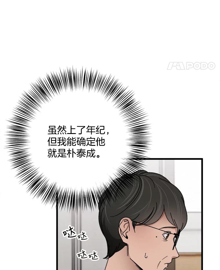 《时空救赎》8.他还活着 第11页