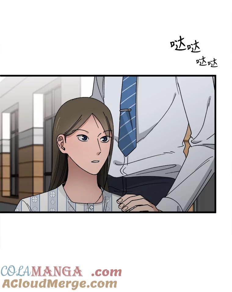 《时空救赎》8.他还活着 第10页