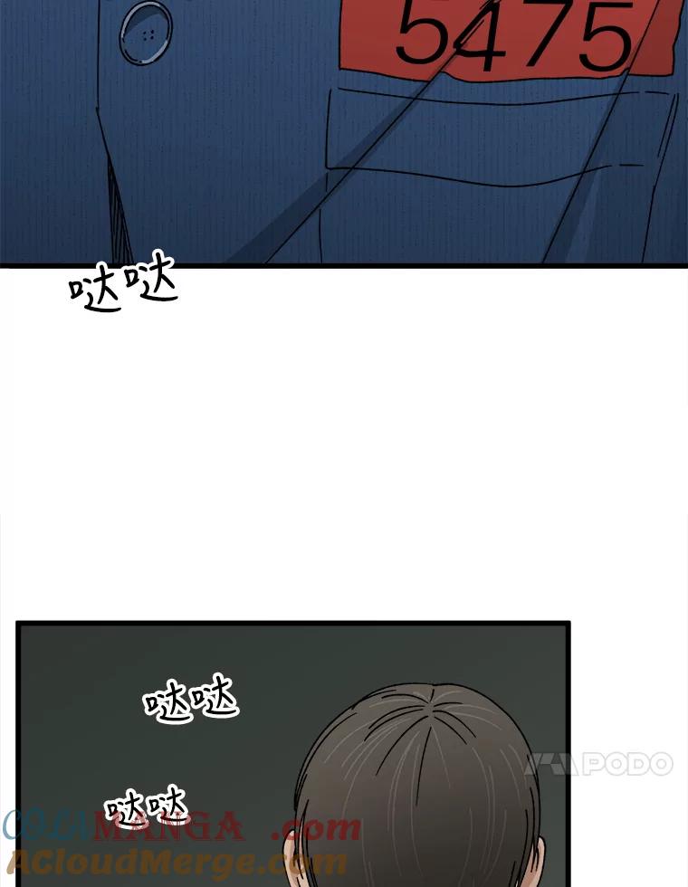《时空救赎》8.他还活着 第82页