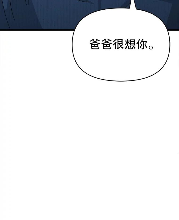 《时空救赎》8.他还活着 第92页