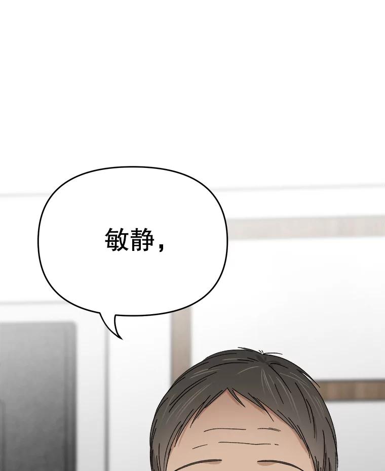 《时空救赎》8.他还活着 第90页
