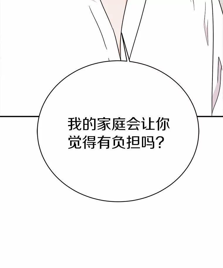 《必须同寝才可以》85.皆大欢喜 第114页